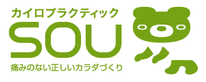 カイロプラクティックSOU